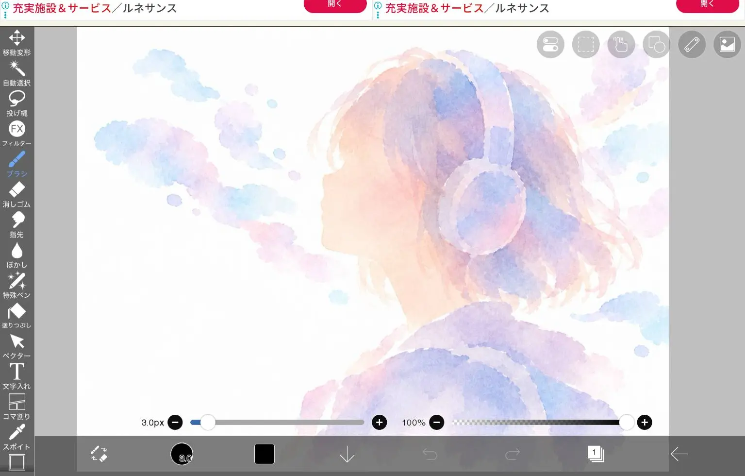 アイビスペイントで素材画像を開いた画面